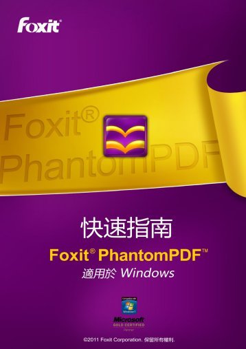 Foxit PhantomPDF Business Portable