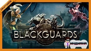 Индиана: Blackguards (геймплей, ранний доступ)